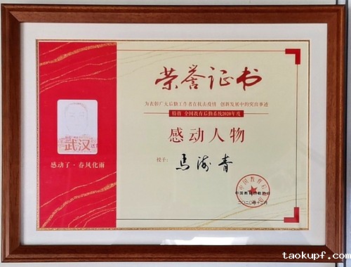 我校食堂员工马海青被授予全国教育后勤...