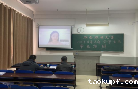 2023年秋季自考本科毕业论文答辩如期举行